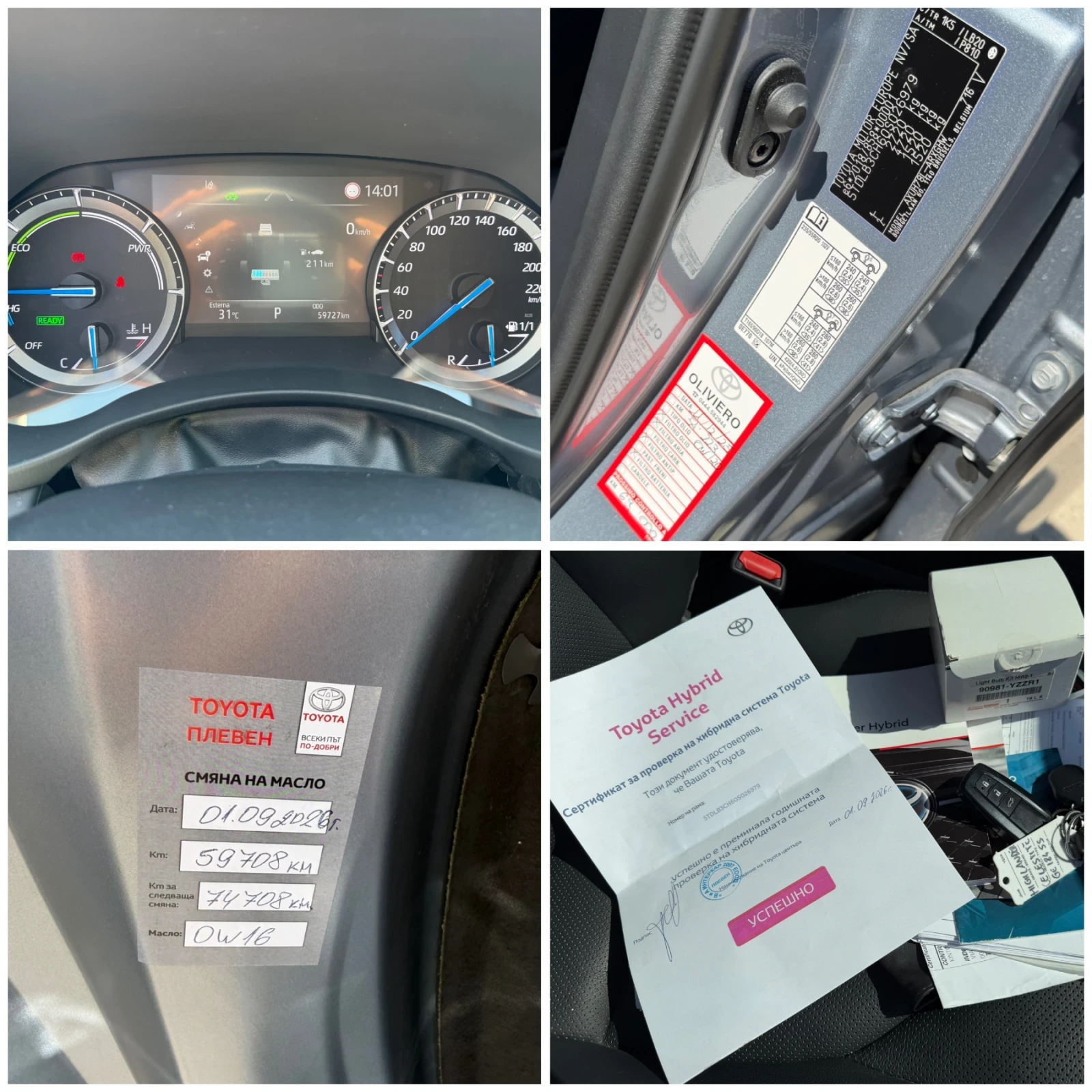 Toyota Highlander 2.5h 248�.� ��������.����������.59000km.luxury 7�. | Mobile.bg � ����������� 9