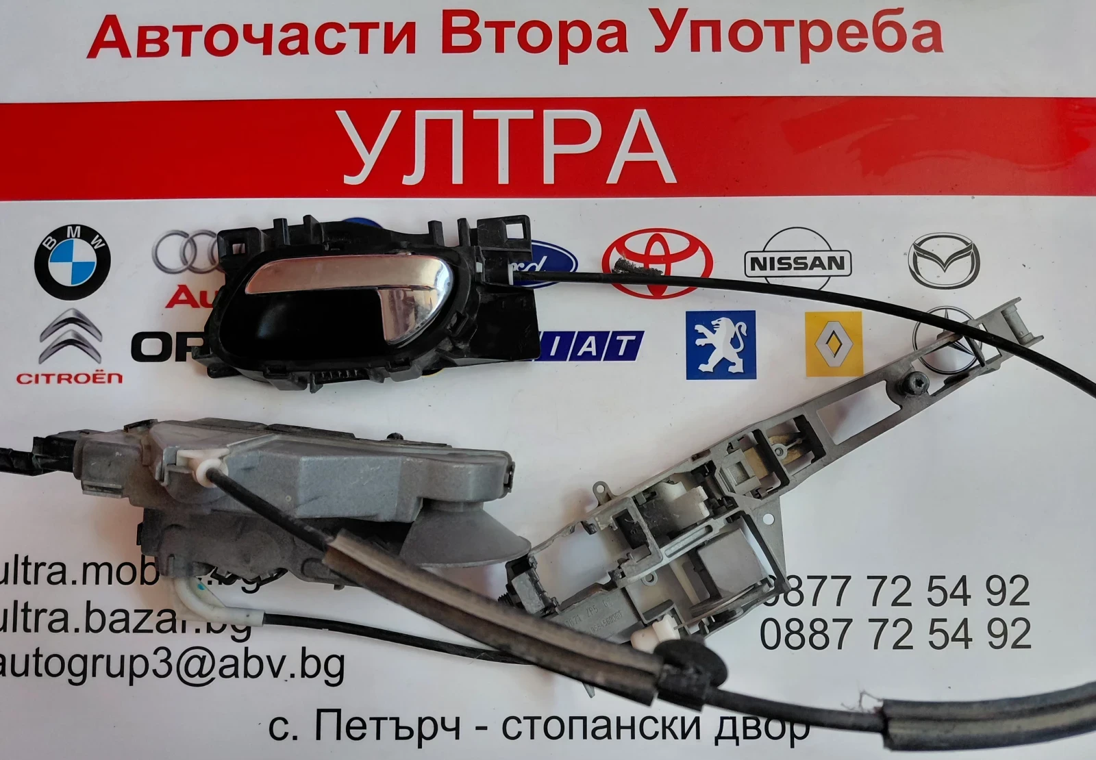 A04963 Брава предна лява врата за CITROEN DS3  A04963