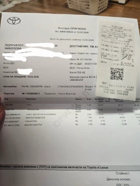 Toyota Aygo - 9700 € / 18971.55 лв. - 52116175 9