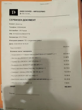 VW Passat - 11000 € - 88564310 17