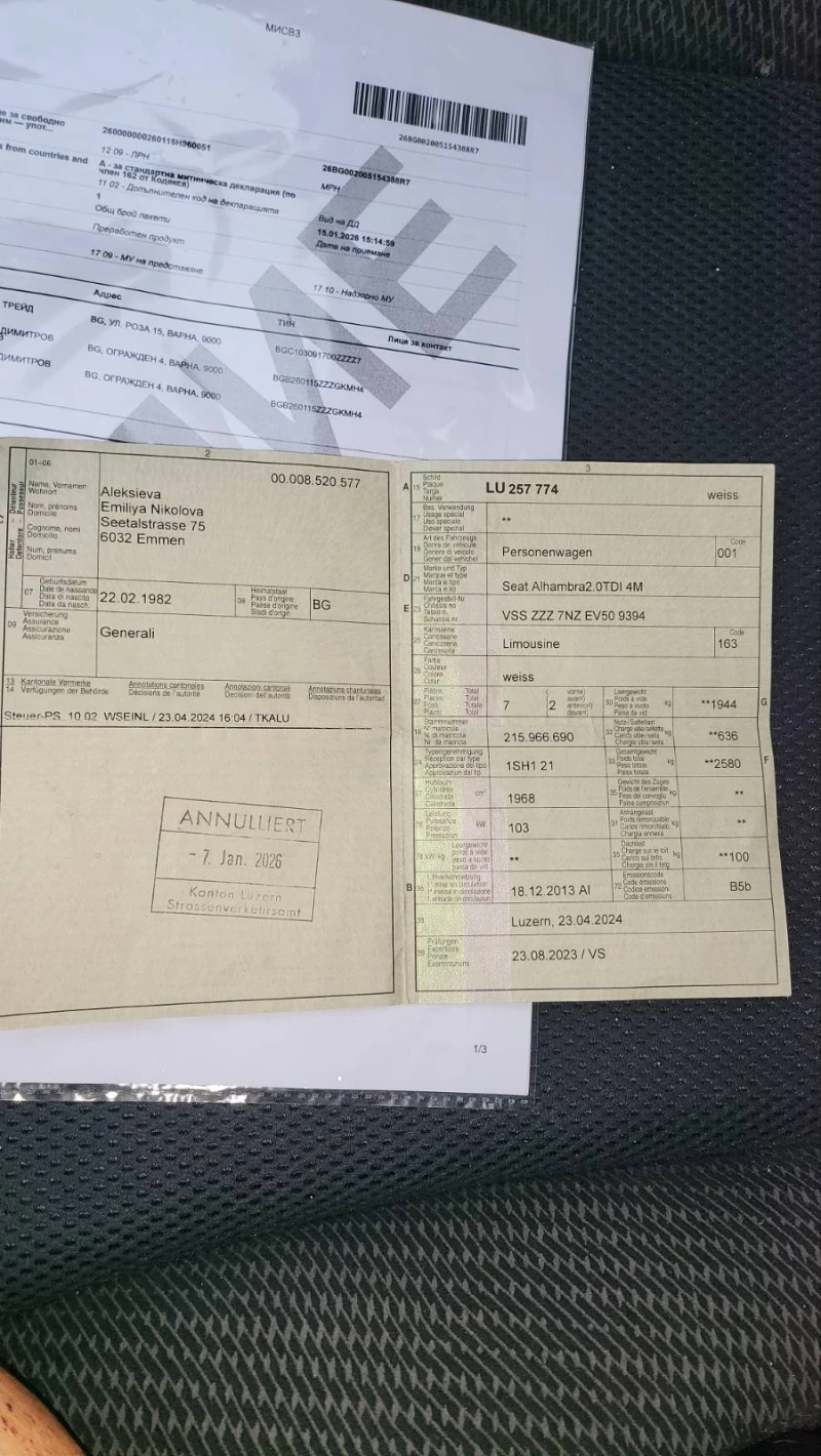 Seat Alhambra 2.0TDI-4X4, снимка 13 - Автомобили и джипове - 53180794