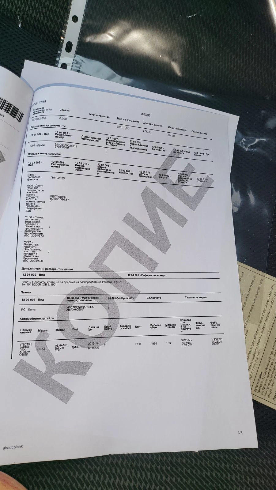 Seat Alhambra 2.0TDI-4X4 | Mobile.bg � ����������� 15