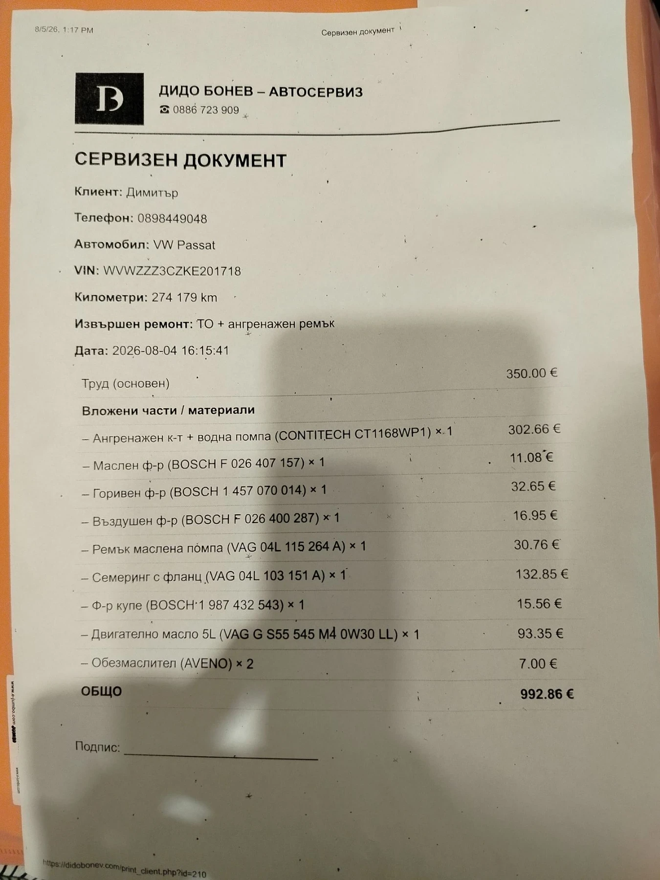 VW Passat, снимка 17 - Автомобили и джипове - 56339388