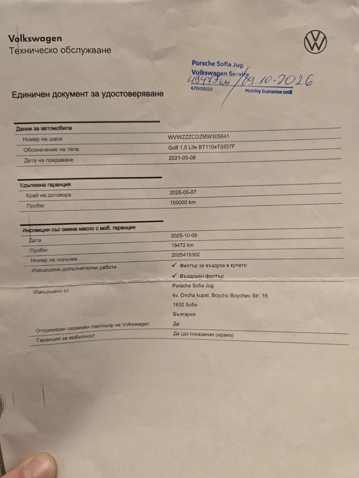 VW Golf 1.5 eTSI* DSG* 24, 500km! Каско! Гаранция!, снимка 17 - Автомобили и джипове - 53818856