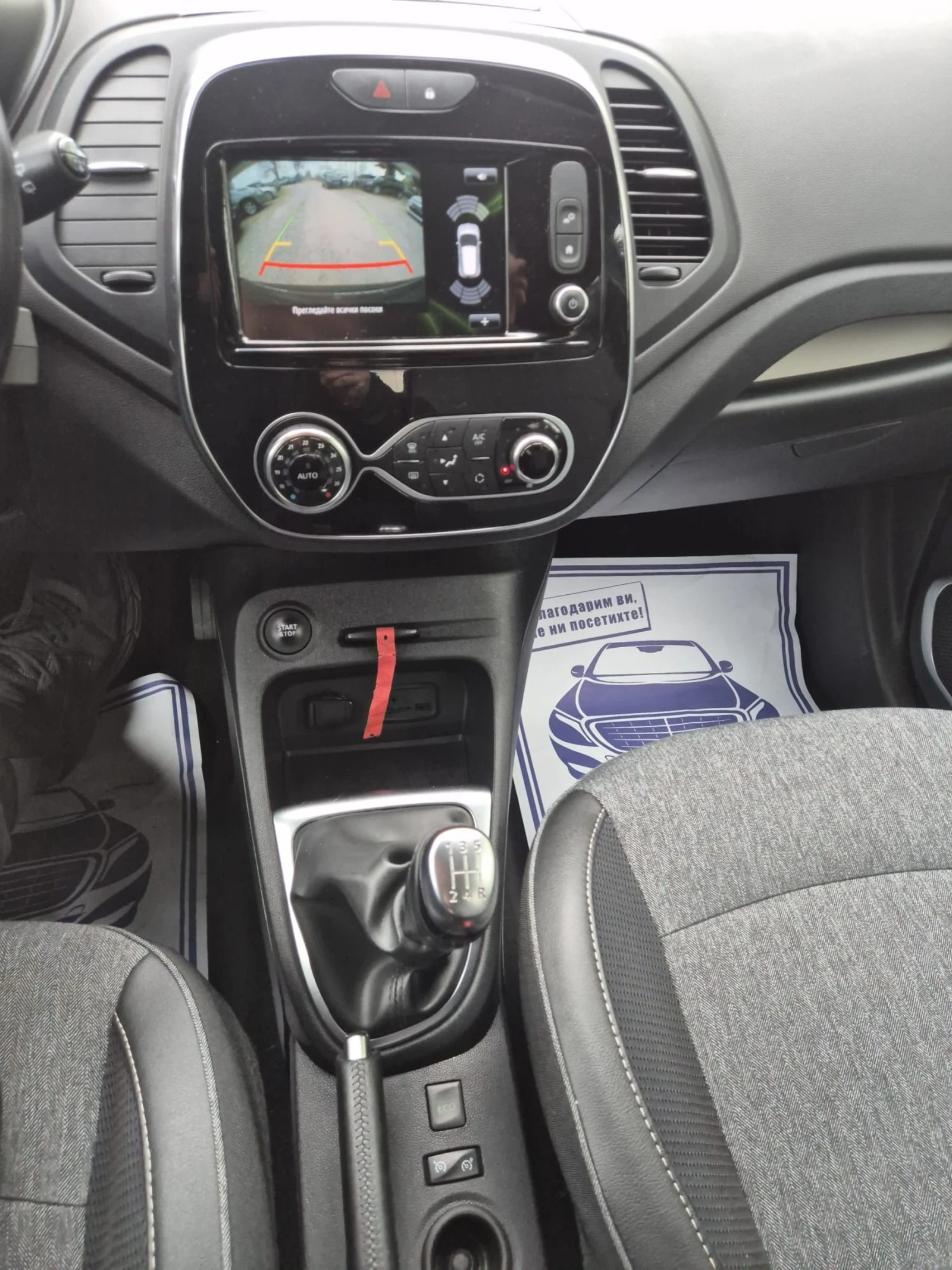 Renault Captur 1.5dci+ Navi, снимка 11 - Автомобили и джипове - 54240820