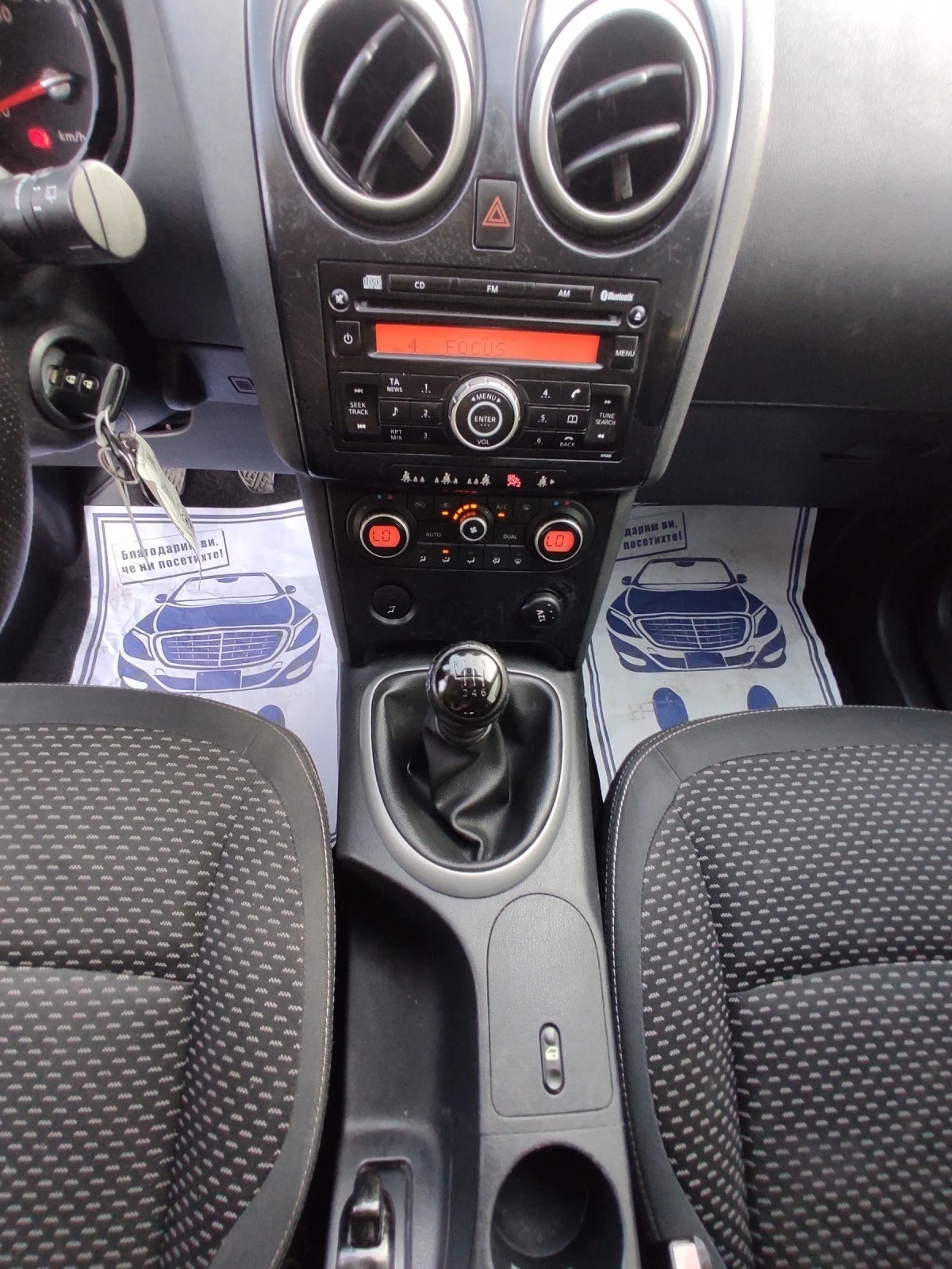 Nissan Qashqai 1.5DCi/6/107k.c. | Mobile.bg   13