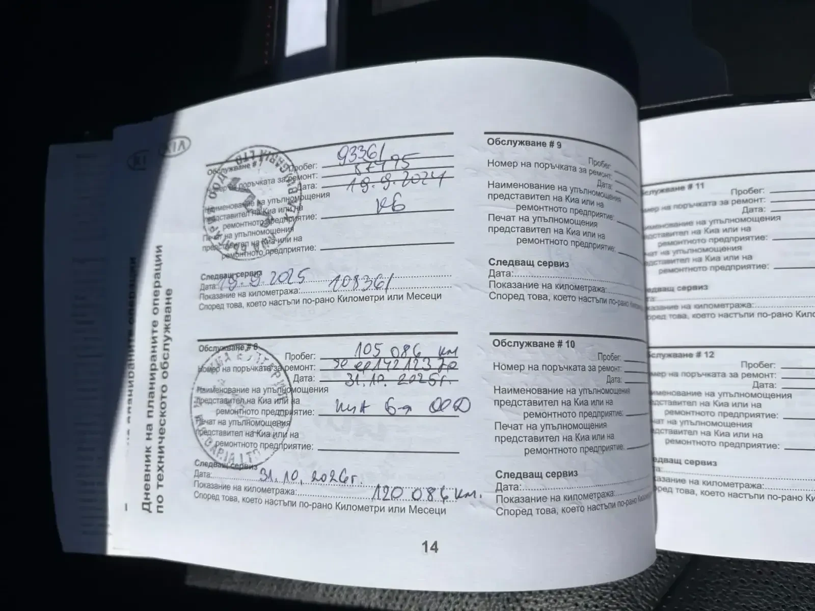 Kia Optima, снимка 17 - Автомобили и джипове - 53846135