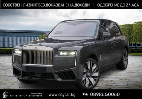 Rolls-Royce Cullinan SERIES II/FACELIFT/SHOOTING STAR/BESPOKE/