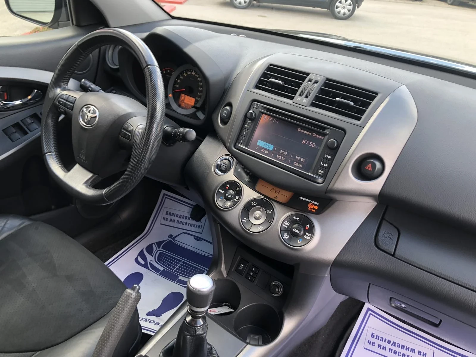 Toyota Rav4 2.2D4D 4X4 150к.с, снимка 9 - Автомобили и джипове - 54295898