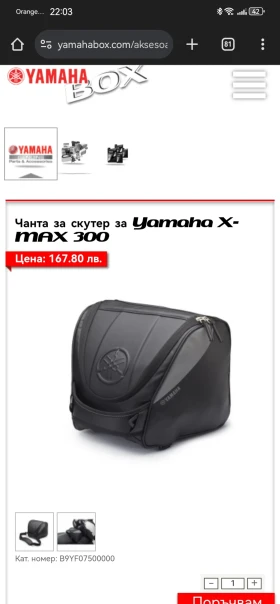 Yamaha X-max Tech max , снимка 6