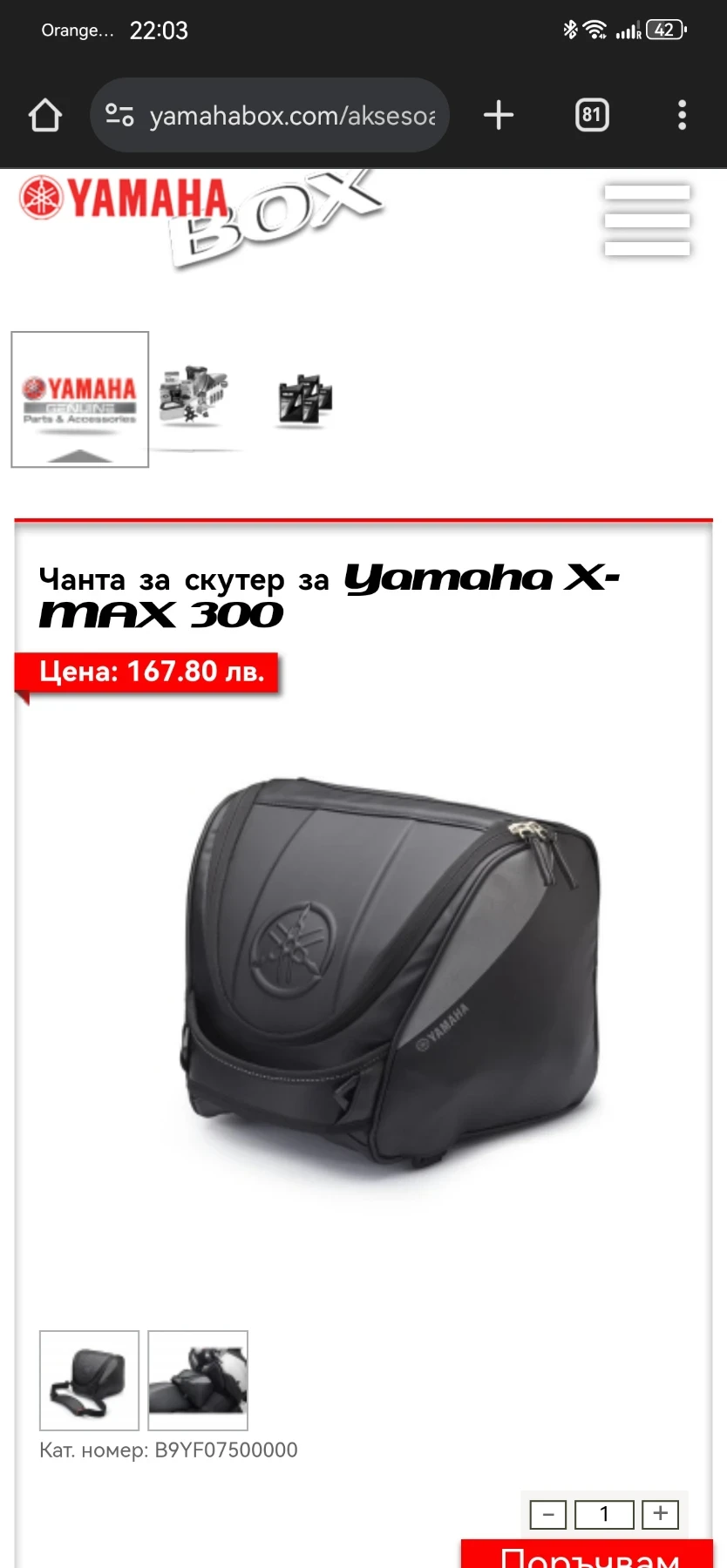 Yamaha X-max Tech max  | Mobile.bg � ����������� 6