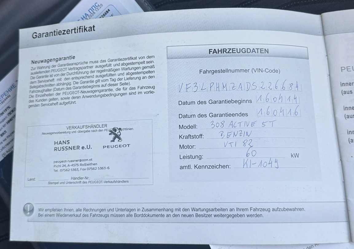 Peugeot 308 1.2 VTi 82 Active, снимка 16 - Автомобили и джипове - 56226843