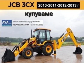 Обява за продажба на Багер JCB ~Цена по договаряне - изображение 1