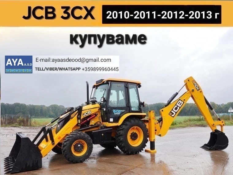 Багер JCB, снимка 1 - Индустриална техника - 46855411