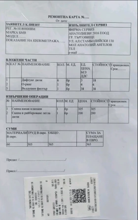 BMW 530 360 camera, HUD Display, Soft Close, Печка, обдухв, снимка 16