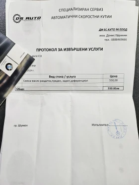 BMW 530 360 camera, HUD Display, Soft Close, Печка, обдухв - 11200 € / 21905.30 лв. - 76411350 15