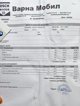 BMW 530 360 camera, HUD Display, Soft Close, Печка, обдухв - 11200 € / 21905.30 лв. - 76411350 14