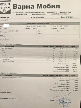 BMW 530 360 camera, HUD Display, Soft Close, Печка, обдухв - 11200 € / 21905.30 лв. - 76411350 13