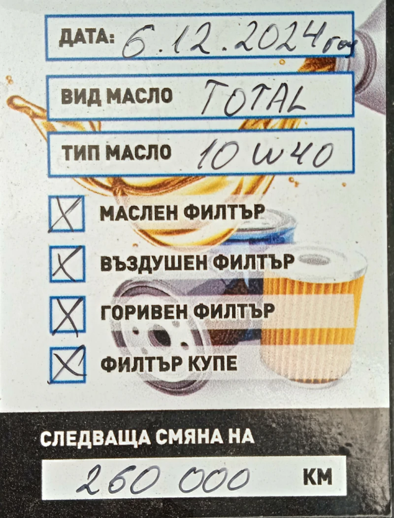 Ford Mondeo 1.8 GLX, снимка 11 - Автомобили и джипове - 52893017