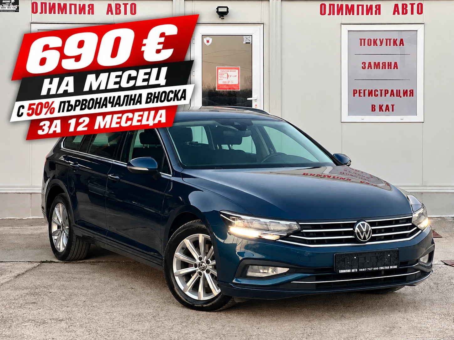 VW Passat 2.0 TDI 150ps, BUSINESS, 100% ОДОБРЕНИЕ ЗА ЛИЗИНГ!
