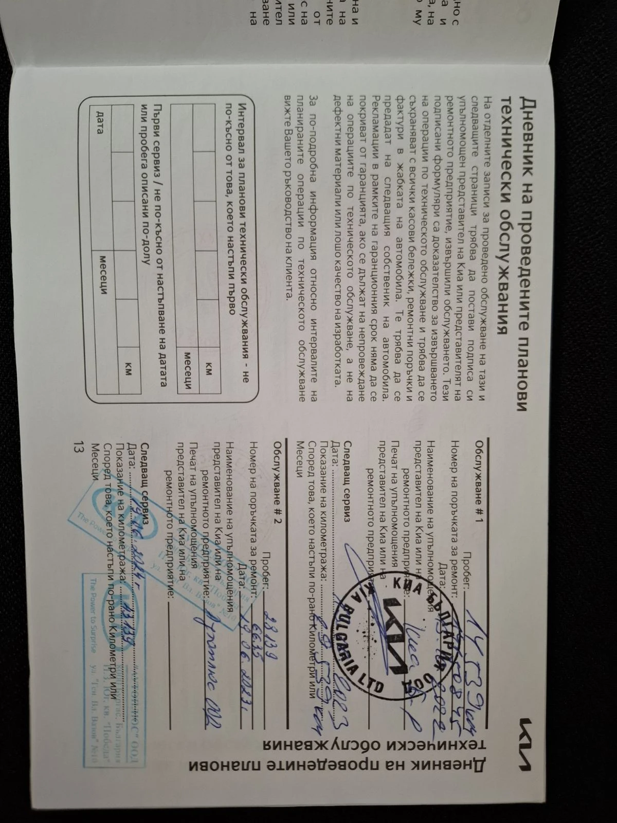 Kia Rio 1.2 cvvt  | Mobile.bg   11