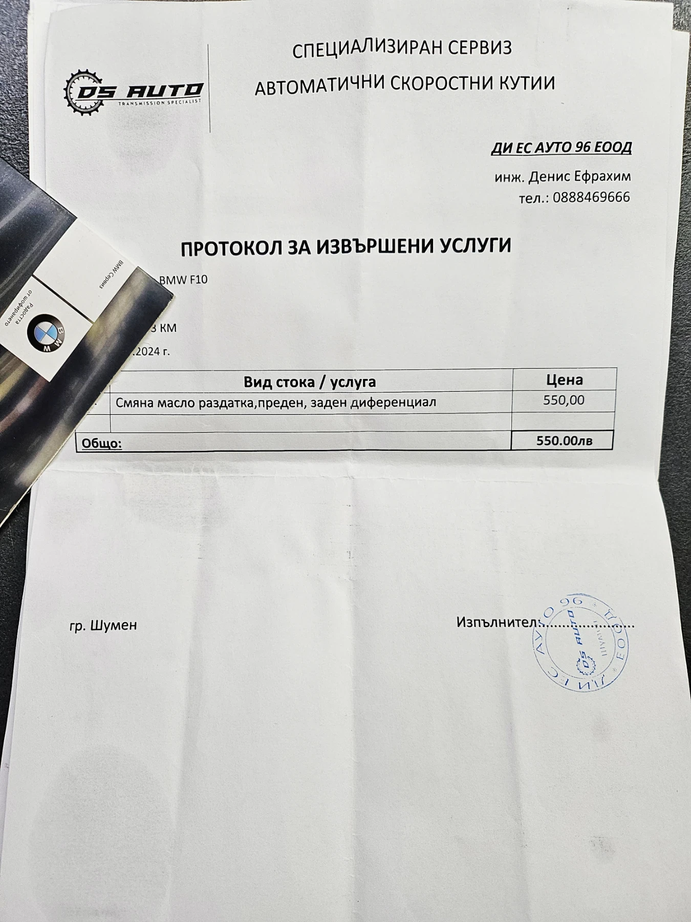 BMW 530 360 camera, HUD Display, Soft Close, �����, ������ | Mobile.bg � ����������� 15