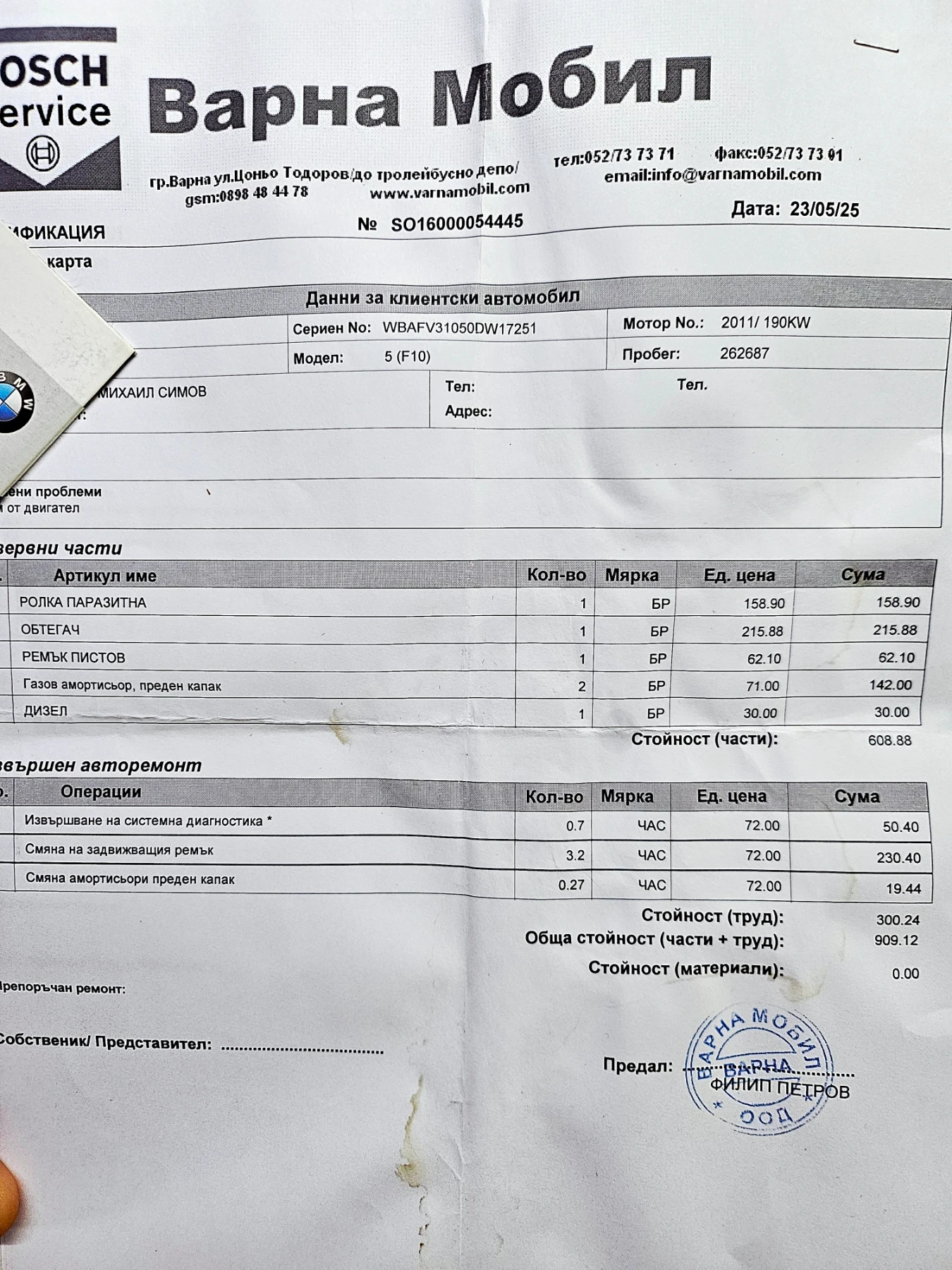 BMW 530 360 camera, HUD Display, Soft Close, �����, ������ | Mobile.bg � ����������� 14