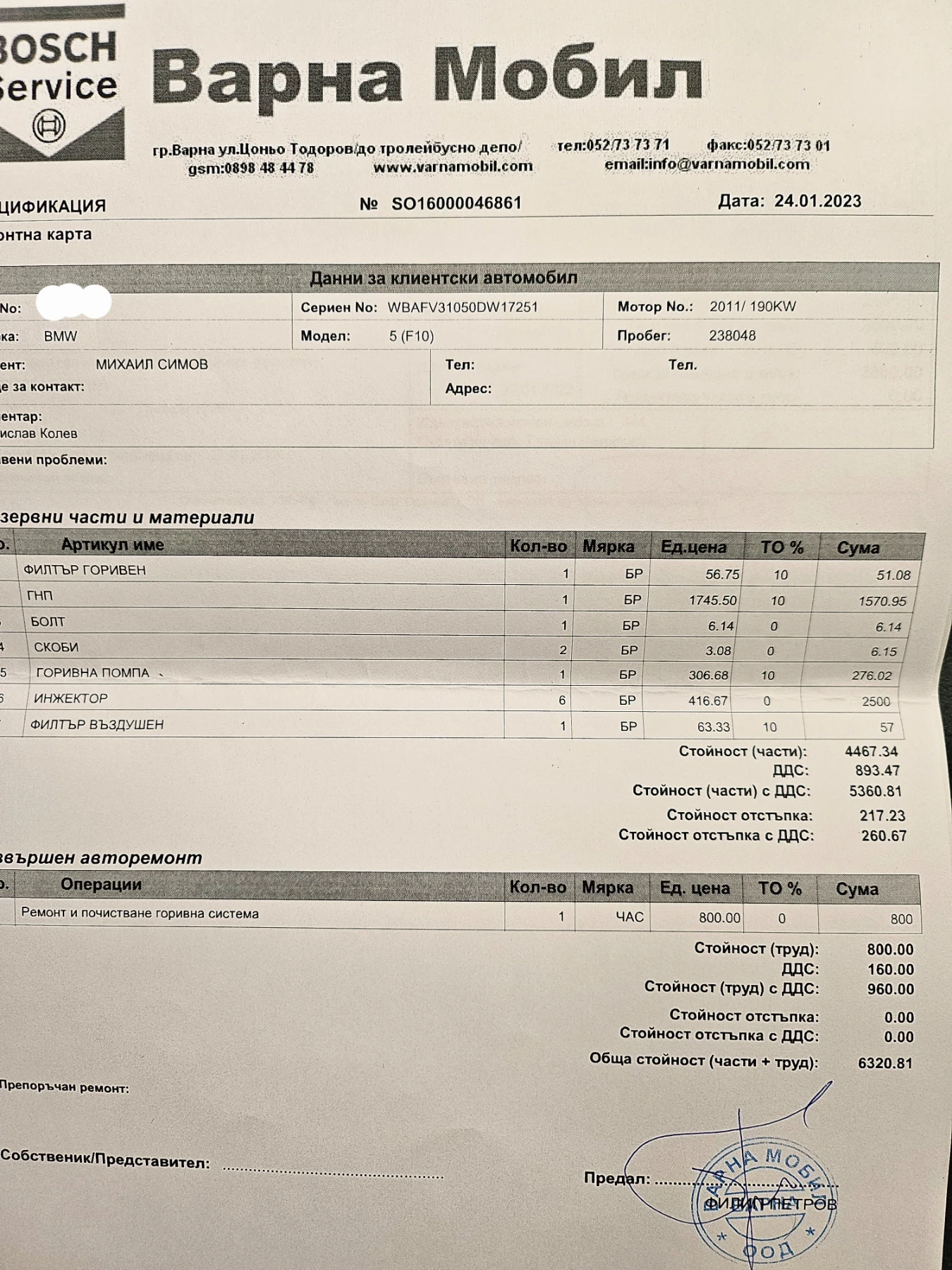 BMW 530 360 camera, HUD Display, Soft Close, �����, ������ | Mobile.bg � ����������� 13