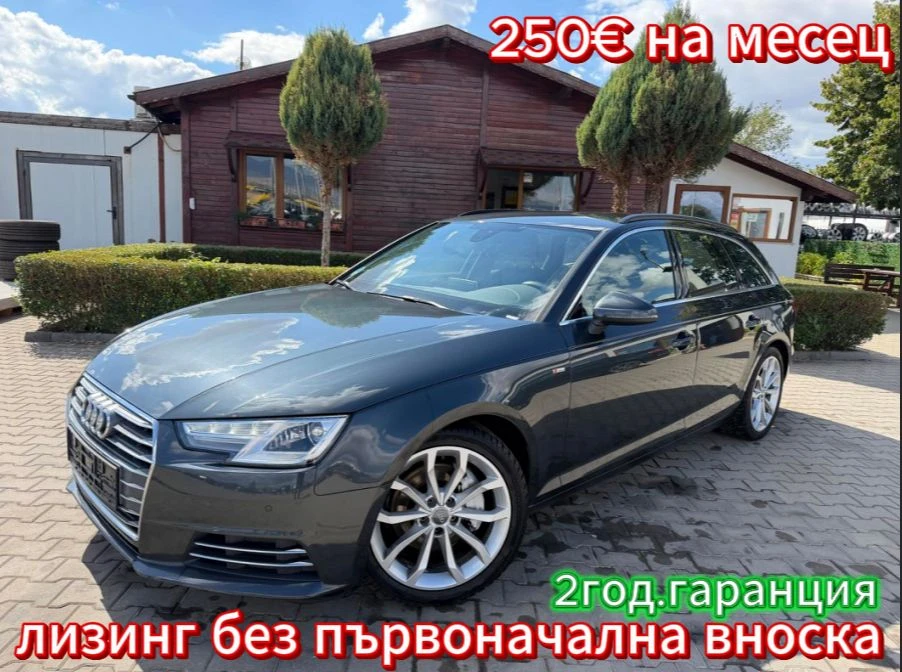 Audi A4 2.0TDI S-LINE QUATTRO AVTOMAT/NAVI/KOJA EURO 6, снимка 1 - Автомобили и джипове - 56213104