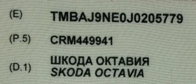 Skoda Octavia, снимка 9