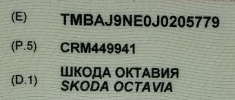 Skoda Octavia, снимка 9 - Автомобили и джипове - 55086021
