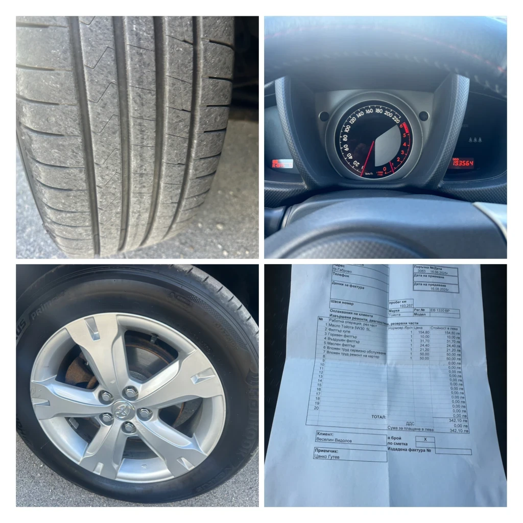 Toyota Urban Cruiser 1.4D4D* 4x4* KLIMA* REALNI KM*  | Mobile.bg   16