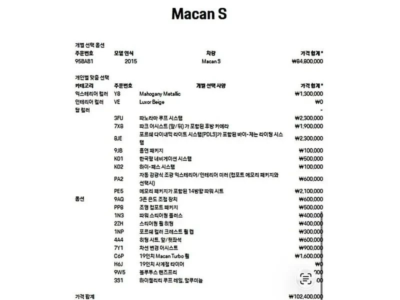 Porsche Macan, снимка 6 - Автомобили и джипове - 56690379