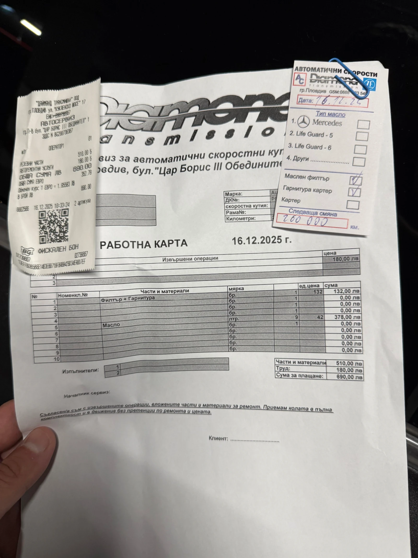 Audi Q7 3.0 TDI (233 к.с) 6+ 1, снимка 12 - Автомобили и джипове - 55292459