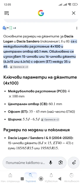 ���� � ������ 185/65R15 �� Dacia Logan | Mobile.bg � ����� ������ 17