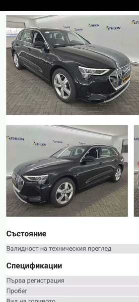 Audi E-Tron Etron 50 | Mobile.bg    2