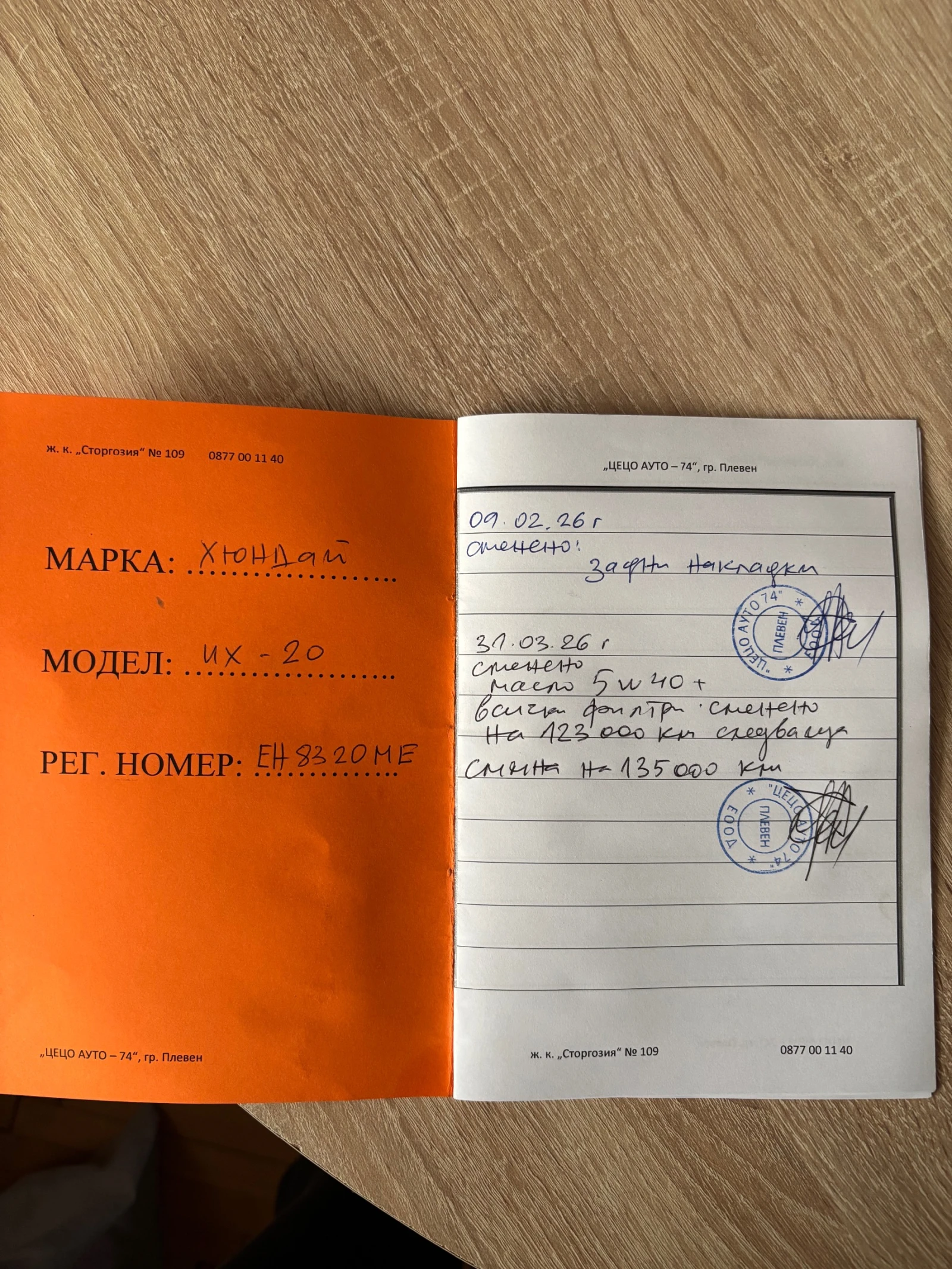 Hyundai Ix20  Blue drive, снимка 16 - Автомобили и джипове - 54782717