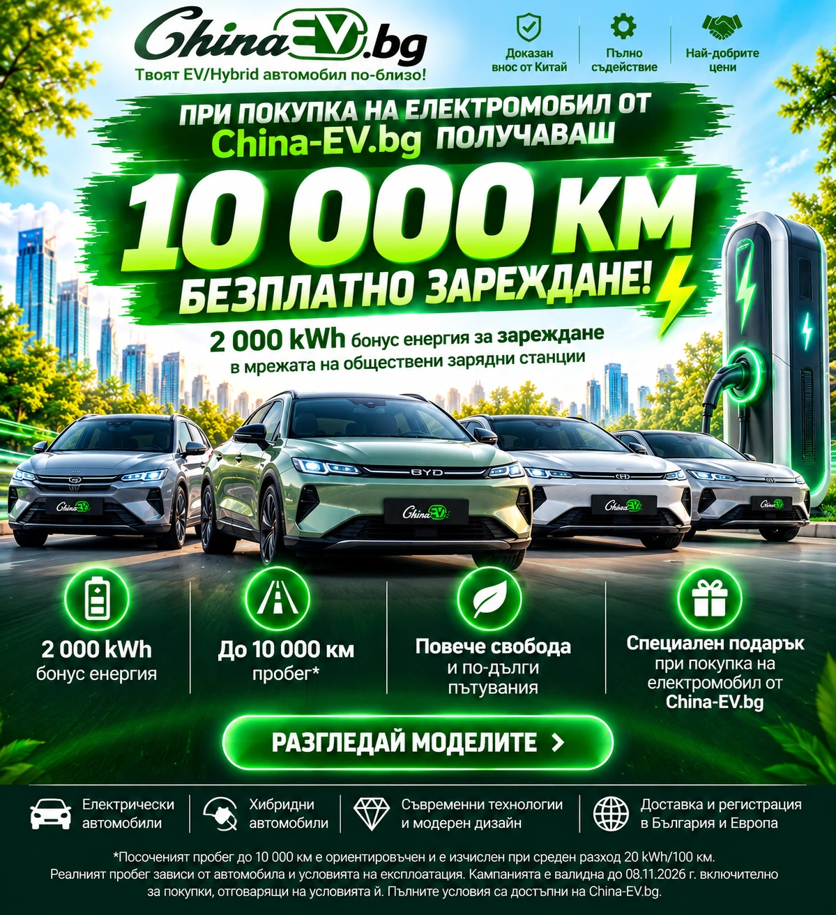 Zeekr 9X PHEV 55kWh Ultra Edition | Mobile.bg � ����������� 2