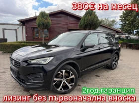 Seat Tarraco FR 2.0TDI 4Drive DIGITAL AVTOMAT/NAVI/KAMERA , снимка 1