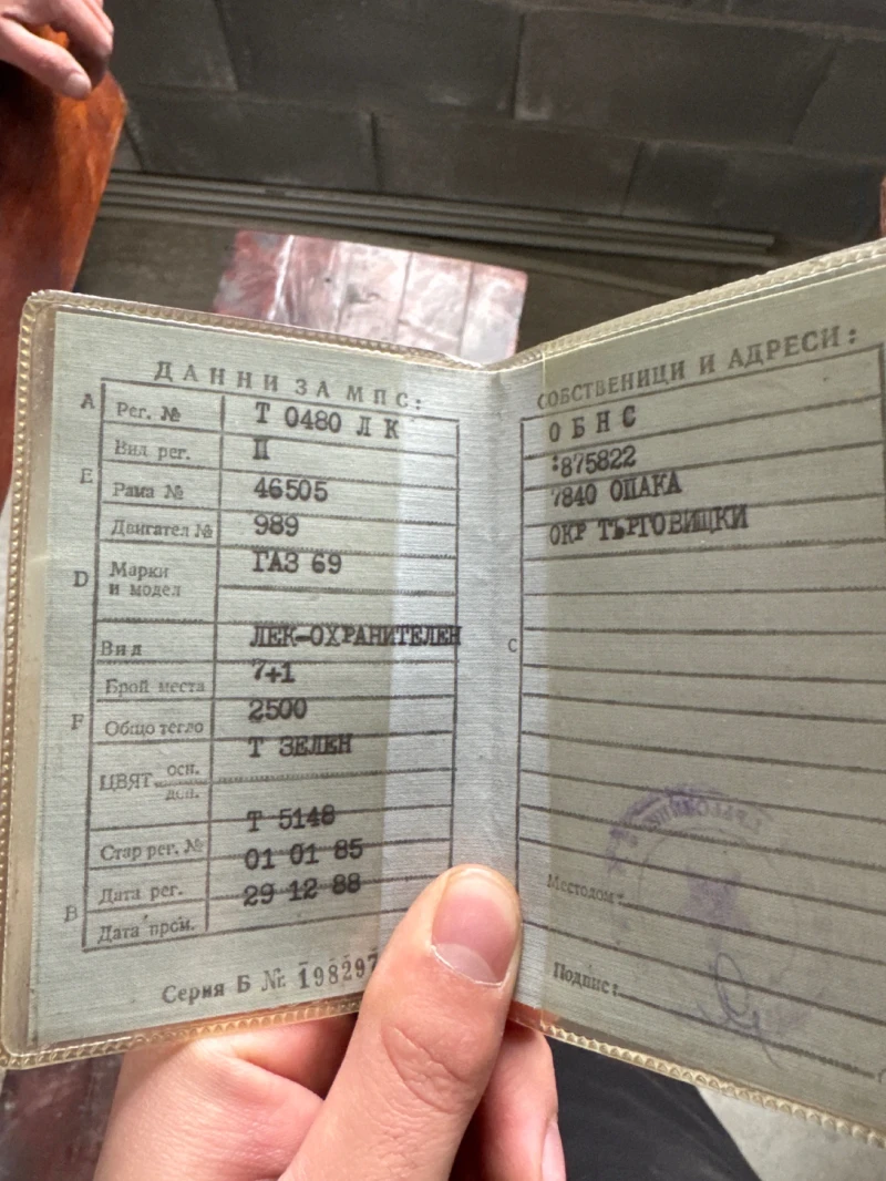 Gaz 69, снимка 8 - Автомобили и джипове - 52592179