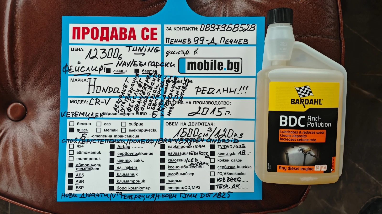 Honda Cr-v ���� ������-����DOT1825/����/����/�����/NAV-������ | Mobile.bg � ����������� 17