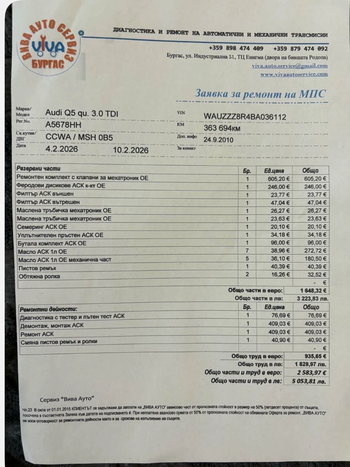 Audi Q5, снимка 11 - Автомобили и джипове - 54917396