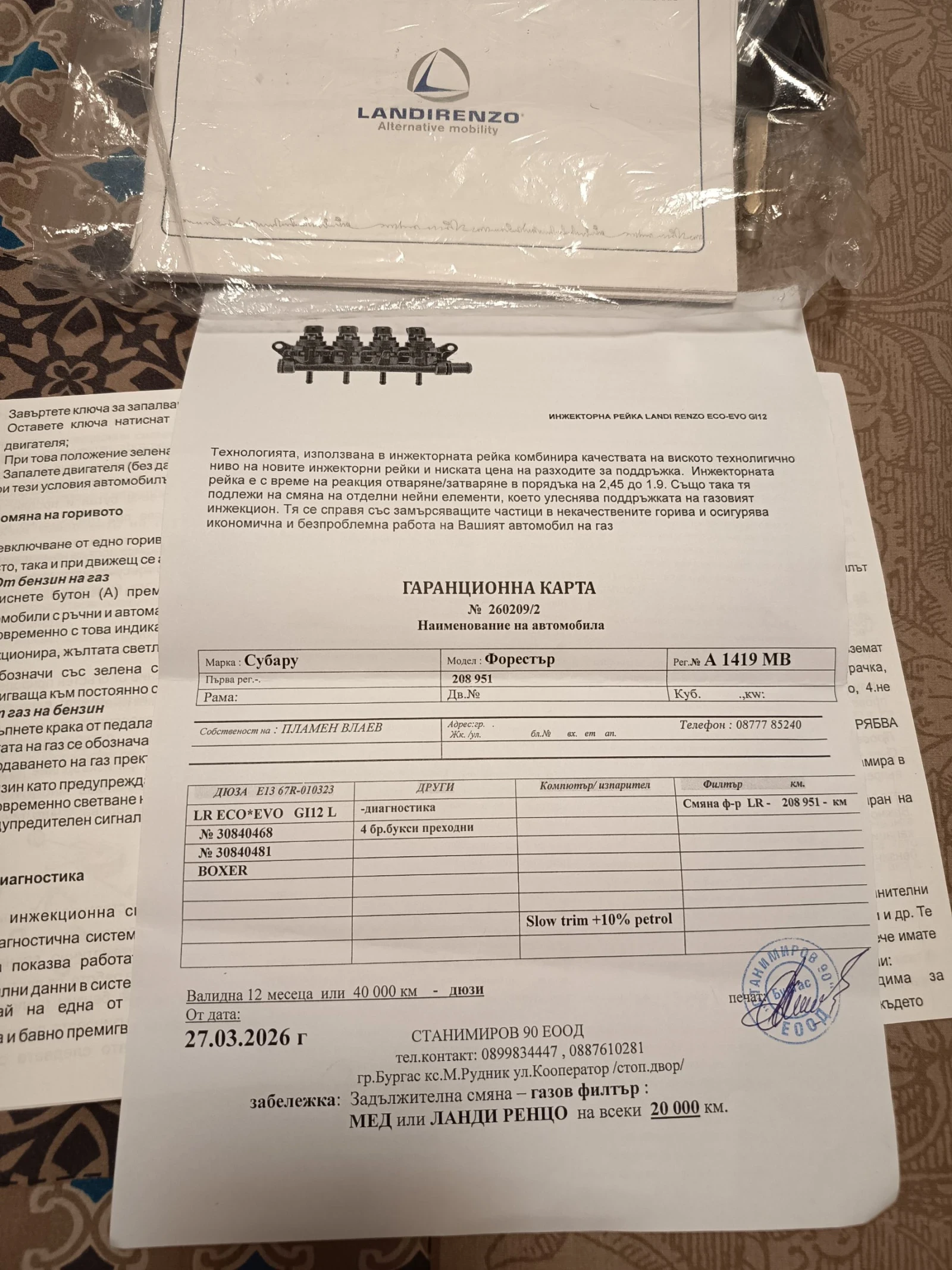 Subaru Forester SH 2.0R LPG , снимка 10 - Автомобили и джипове - 54654905