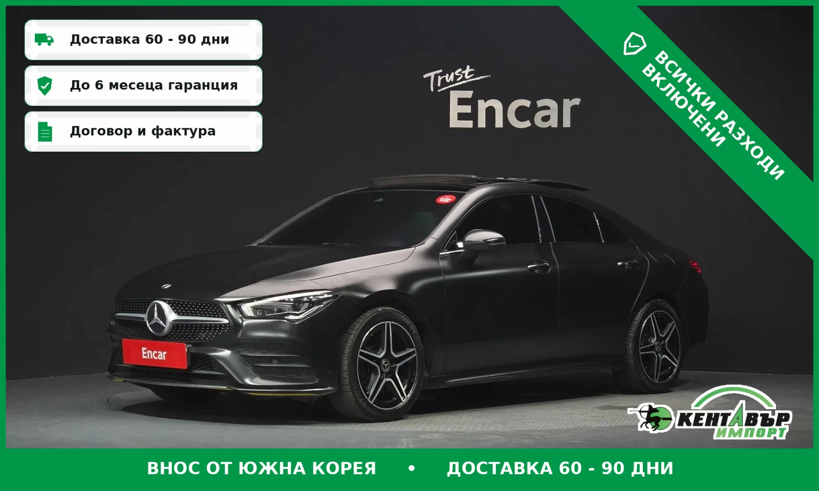 Mercedes-Benz CLA 250 AMG-LINE* TOP CENA* PROVERKA NA MQSTO* 