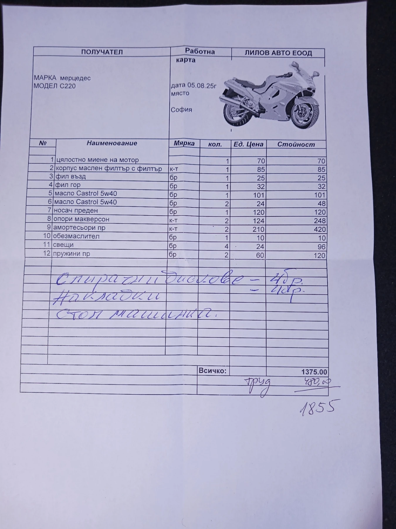 Mercedes-Benz C 220, снимка 16 - Автомобили и джипове - 54402446
