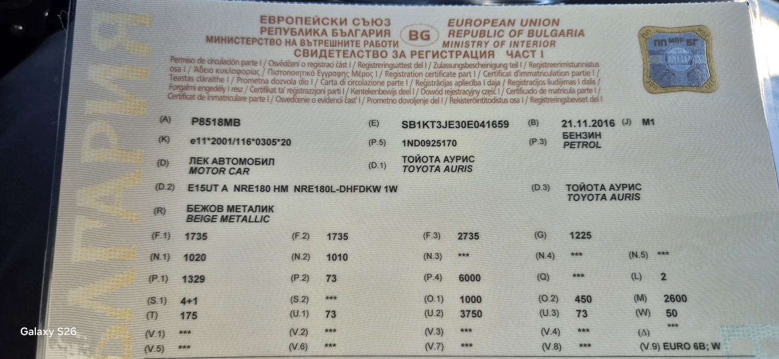 Toyota Auris, снимка 13 - Автомобили и джипове - 56448765