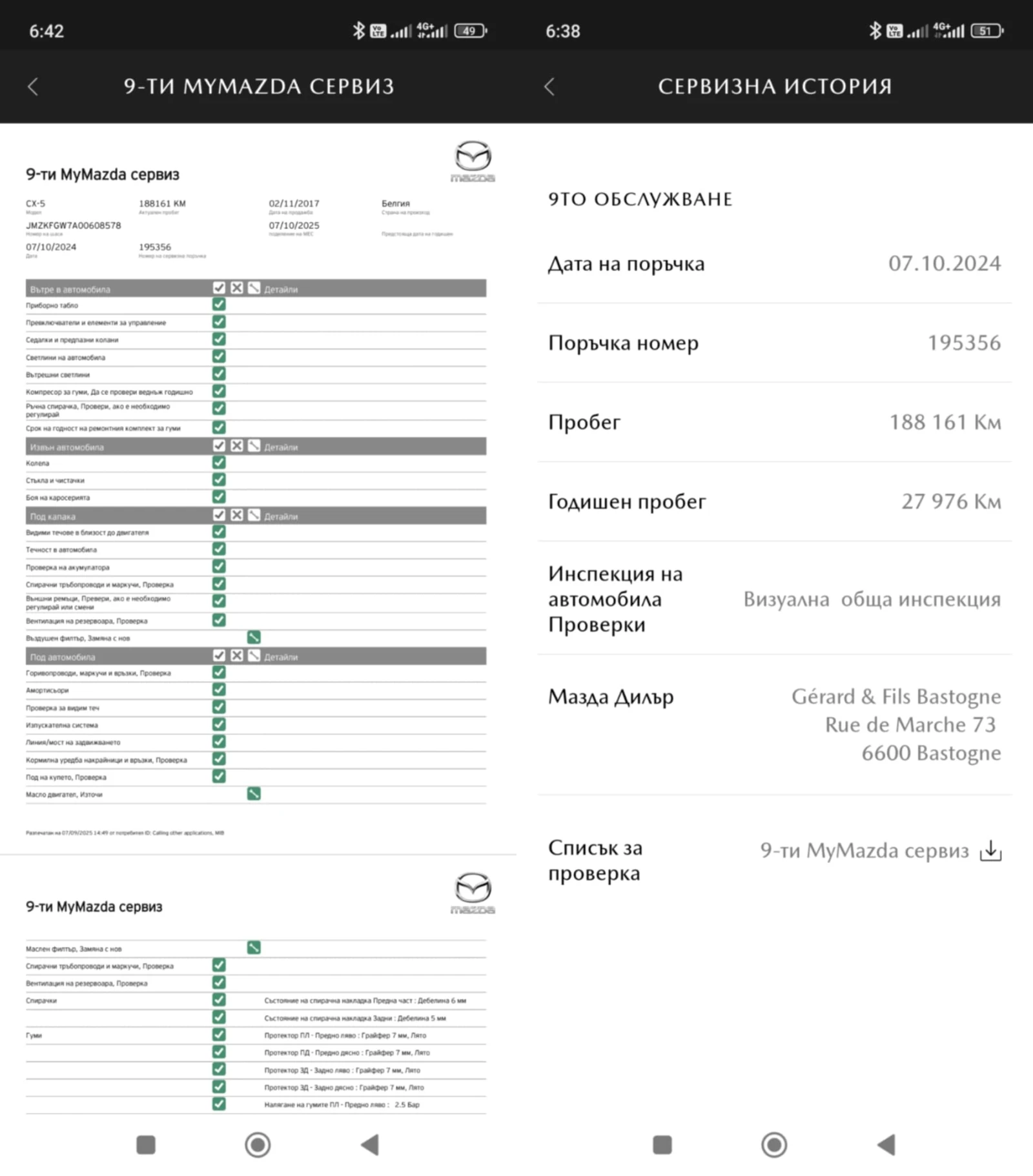 Mazda CX-5 2.0  4x4    | Mobile.bg   13