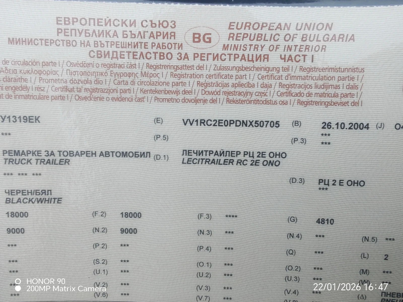 �� ������ LeciTrailer | Mobile.bg � ����������� 9