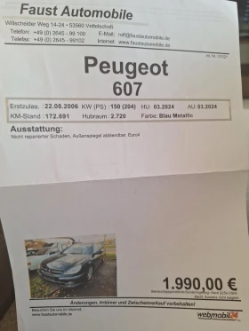 Peugeot 607 | Mobile.bg    14