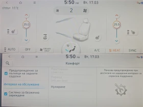 Hyundai Ioniq 5 Techniq/RWD/77, 4kwh/SOH100%/Гаранция! - 24999 € / 48893.79 лв. - 84439400 15